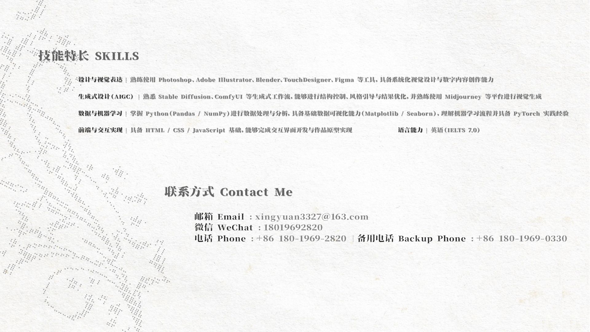 About Xingyuan scene background 3